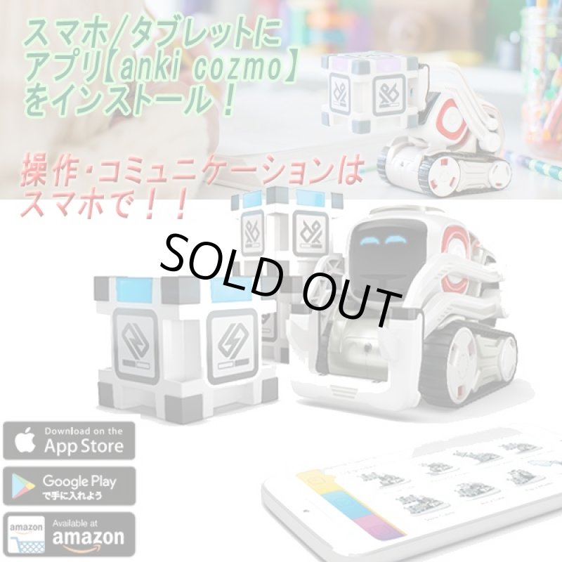 画像2: AIロボット『COZMO(コズモ)』/タカラトミー(AI,人工知能,話題,限定,ロボット,ハイテク,未来,メカ,スマホ,タブレット,ペット,) (2)