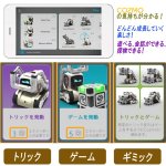 画像4: AIロボット『COZMO(コズモ)』/タカラトミー(AI,人工知能,話題,限定,ロボット,ハイテク,未来,メカ,スマホ,タブレット,ペット,) (4)