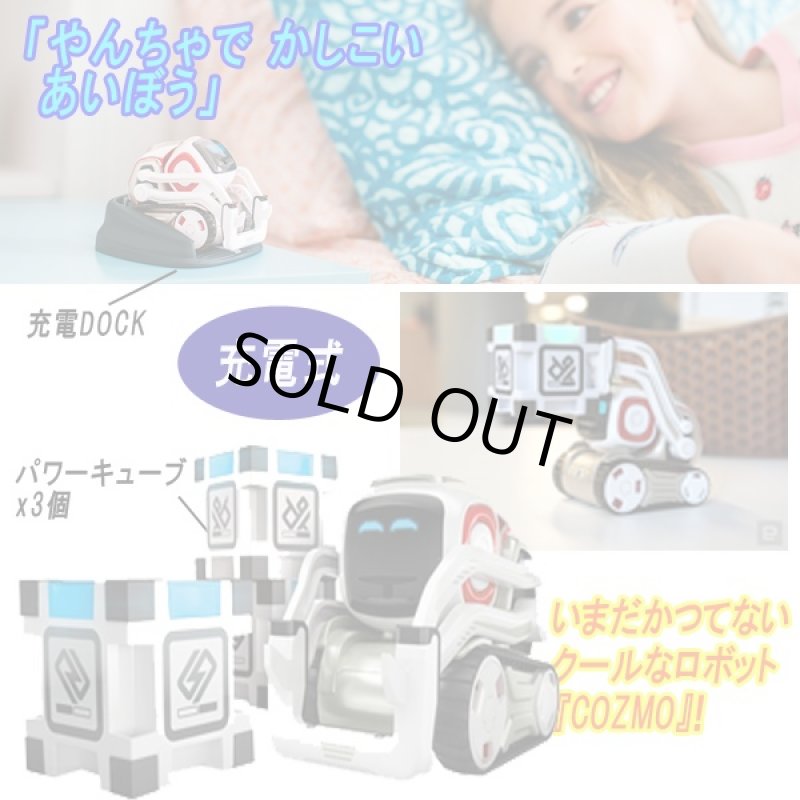 画像6: AIロボット『COZMO(コズモ)』/タカラトミー(AI,人工知能,話題,限定,ロボット,ハイテク,未来,メカ,スマホ,タブレット,ペット,) (6)