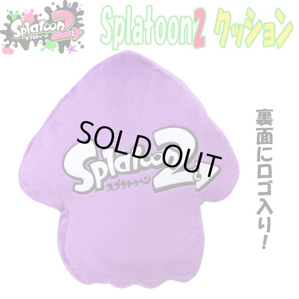 Splatoon2クッション (スプラトゥーン2,イカクッション,Nintendo