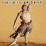 画像1: 金剛力士像「阿形」 (送料無料,阿吽,卓上ミニ仏像,仏像フィギュア,手のひらサイズ,ミニ仏像,ポリストーン,TanaCocoro,掌) (1)