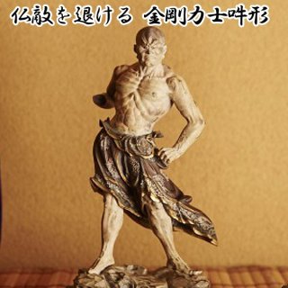 仏像「毘沙門天」 (送料無料,卓上ミニ仏像,仏像フィギュア