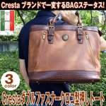 画像1: Crestaダブルファスナークロコ型押しトート (セール,SALE,限定品,メンズ,トートバッグ,ビジネス,カジュアル,2WAY) (1)