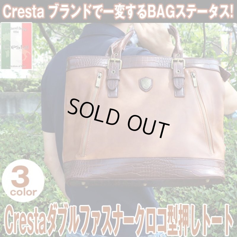 画像1: Crestaダブルファスナークロコ型押しトート (セール,SALE,限定品,メンズ,トートバッグ,ビジネス,カジュアル,2WAY) (1)