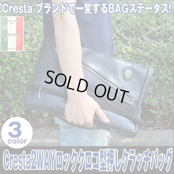 Cresta2WAYロッククロコ型押しクラッチバッグ (SALE,限定品 Cresta2WAYロッククロコ型押しクラッチバッグ (SALE,限定品