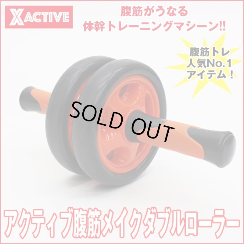 画像5: アクティブ腹筋メイクダブルローラー (5)