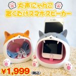 画像1: 大声にゃんこ置くだけスマホスピーカー (電源不要,スマホスタンド,猫,キャット,ねこ,サバトラ,茶トラ,サウンド,ボリューム,肉球) (1)