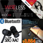 画像1: Bluetooth4.2ワイヤレスAACサウンド ネックレス型マイクフォン (1)