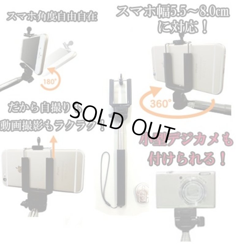 画像2: スマホプロ撮り!セルフォ・ズームフルセット (2)