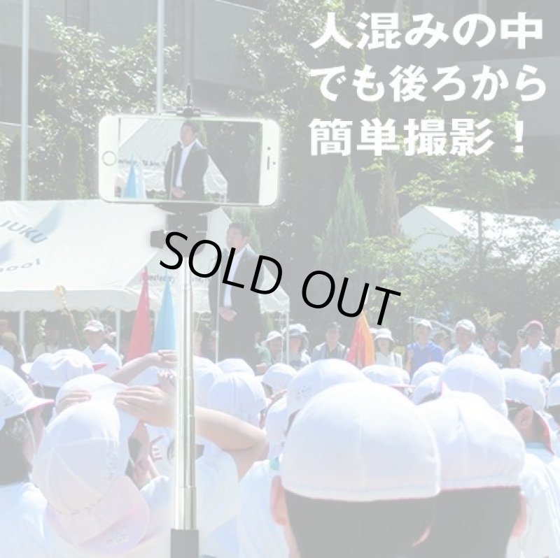 画像3: スマホプロ撮り!セルフォ・ズームフルセット (3)