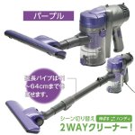 画像2: 2WAYサイクロン ハンディクリーナー（軽量/わずか1.7kg/掃除機/紙パック不要/ワンタッチゴミ捨て/大掃除/そうじ/年末） (2)