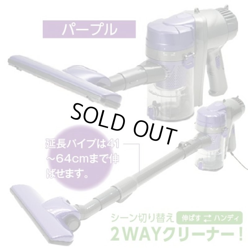 画像2: 2WAYサイクロン ハンディクリーナー(軽量/わずか1.7kg/掃除機/紙パック不要/ワンタッチゴミ捨て/大掃除/そうじ/年末) (2)
