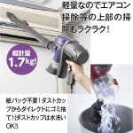 画像3: 2WAYサイクロン ハンディクリーナー（軽量/わずか1.7kg/掃除機/紙パック不要/ワンタッチゴミ捨て/大掃除/そうじ/年末） (3)