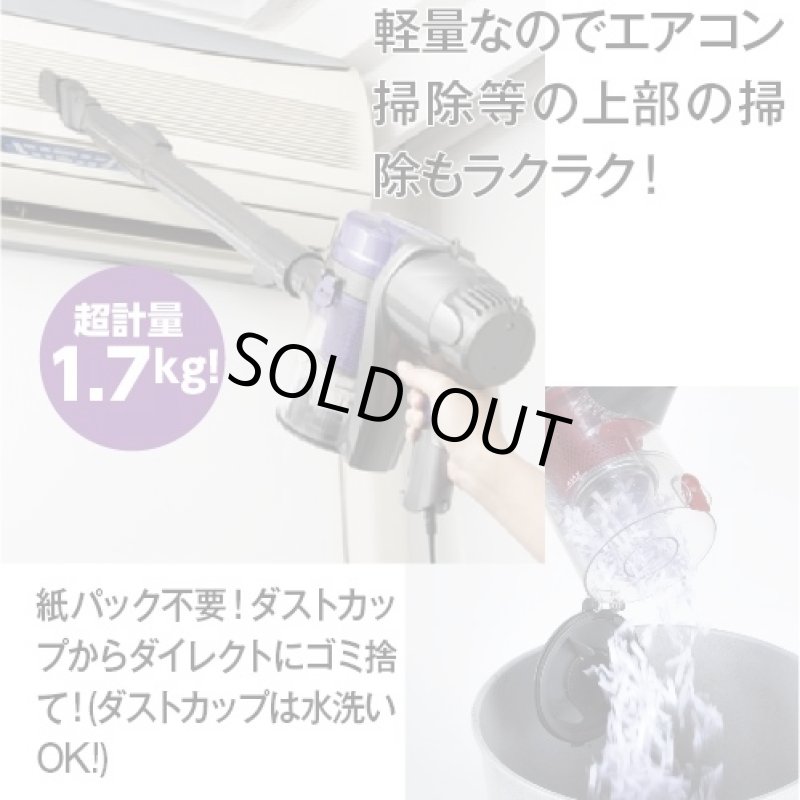 画像3: 2WAYサイクロン ハンディクリーナー(軽量/わずか1.7kg/掃除機/紙パック不要/ワンタッチゴミ捨て/大掃除/そうじ/年末) (3)