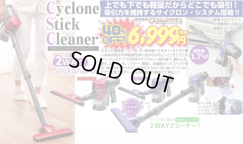 画像4: 2WAYサイクロン ハンディクリーナー(軽量/わずか1.7kg/掃除機/紙パック不要/ワンタッチゴミ捨て/大掃除/そうじ/年末) (4)