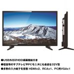 画像2: 送料無料!ASPILITY 32V型地デジBS/CSハイビジョンLED液晶テレビ「外付HDD録画対応/AT-32Z03SR」（TV,寝室,サブテレビ,PCモニター) (2)