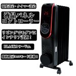 画像2: 送料無料！LED液晶パネル搭載BLACKオイルヒーターeco（暖房器,節約,液晶パネル,1200W,7枚フィン,エコモード,タイマー) (2)