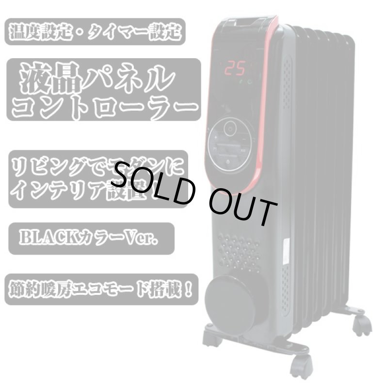 画像2: 送料無料!LED液晶パネル搭載BLACKオイルヒーターeco(暖房器,節約,液晶パネル,1200W,7枚フィン,エコモード,タイマー) (2)
