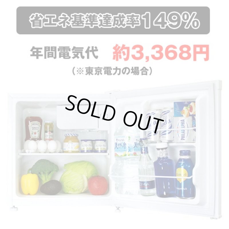 画像3: 送料無料!1ドア冷蔵庫46L「製氷室付き」(左右ドア開き,省エネ,マイルーム用,ビジネスホテル) (3)
