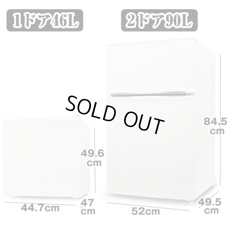 画像5: 送料無料!1ドア冷蔵庫46L「製氷室付き」(左右ドア開き,省エネ,マイルーム用,ビジネスホテル) (5)