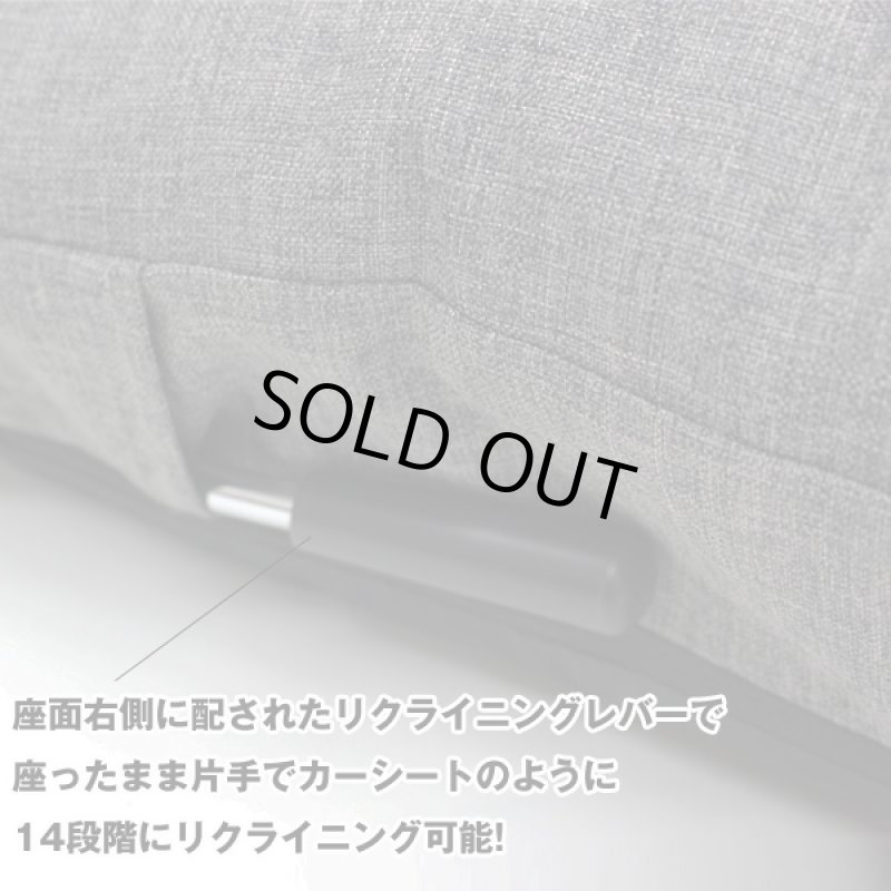画像3: 送料無料!リクライニングレバー搭載196アレンジ極楽ZAISU(座椅子,14段階リクライニングソファー,座椅子,シフトレバー搭載) (3)
