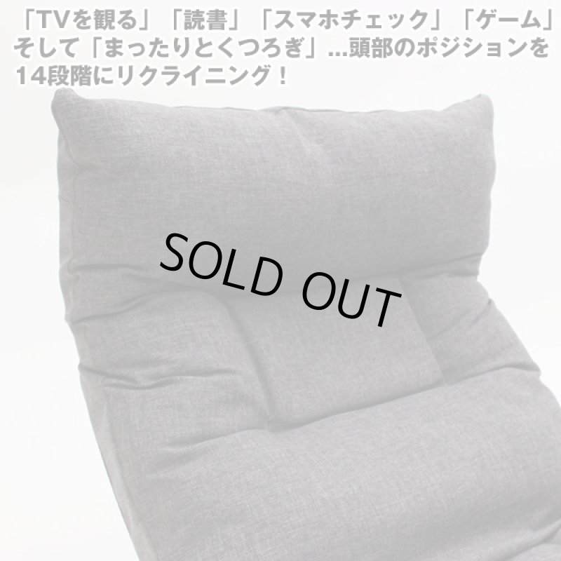 画像4: 送料無料!リクライニングレバー搭載196アレンジ極楽ZAISU(座椅子,14段階リクライニングソファー,座椅子,シフトレバー搭載) (4)