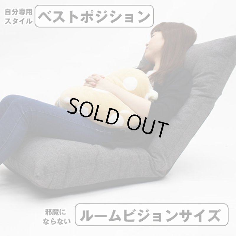 画像5: 送料無料!リクライニングレバー搭載196アレンジ極楽ZAISU(座椅子,14段階リクライニングソファー,座椅子,シフトレバー搭載) (5)