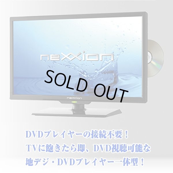 送料無料！19V型DVDプレーヤー内蔵地デジハイビジョン液晶テレビ（19型