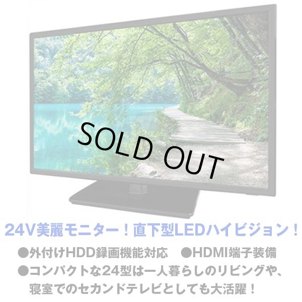 ASPILITY 24型地上デジタルフルハイビジョンLED液晶テレビ