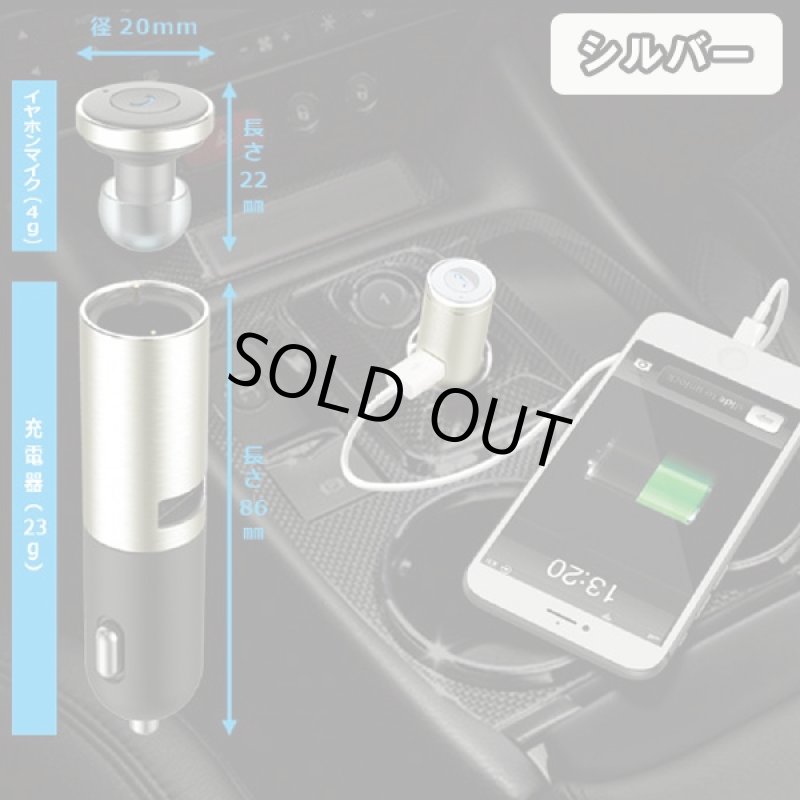 画像2: Bluetoothドライブワイヤレスイヤホン(Bluetooth4.1,ハンズフリー,スマホ,運転中の通話,車,携帯,2.4GHz,コードレス,携帯電話) (2)