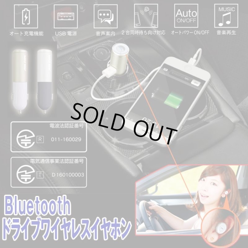 画像5: Bluetoothドライブワイヤレスイヤホン(Bluetooth4.1,ハンズフリー,スマホ,運転中の通話,車,携帯,2.4GHz,コードレス,携帯電話) (5)