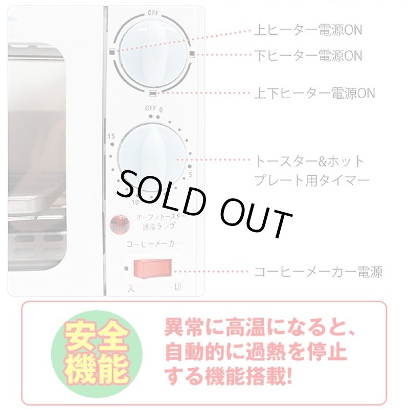 画像3: 1台3役!モーニング楽々メーカー(3WAY,モーニングセットメーカー,オーブントースター,トースト,目玉焼き,コーヒーメーカー) (3)