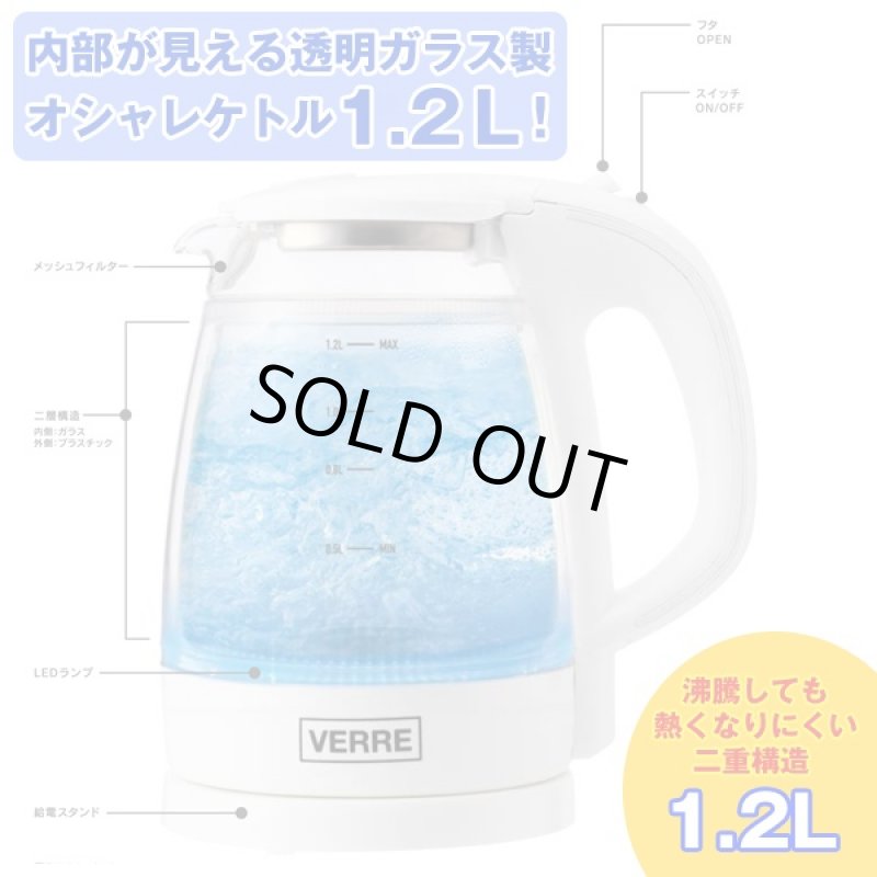 画像1: コードレス二層式ガラスLEDお知らせケトル1.2L(電気ケトル,電気ポット,二層式,内部が見える,透明ガラス製,LED,節約) (1)