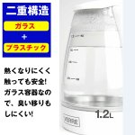 画像2: コードレス二層式ガラスLEDお知らせケトル1.2L(電気ケトル,電気ポット,二層式,内部が見える,透明ガラス製,LED,節約) (2)