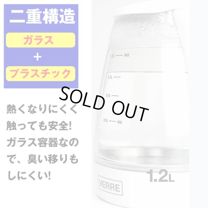 画像2: コードレス二層式ガラスLEDお知らせケトル1.2L(電気ケトル,電気ポット,二層式,内部が見える,透明ガラス製,LED,節約) (2)