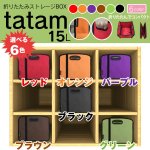 画像4: tatam折りたたみストレージBOX15L「3点」 (折り畳み,収納,ケース,ボックス,ラック,大容量,整理,アウトドア,本棚,耐荷重30kg) (4)