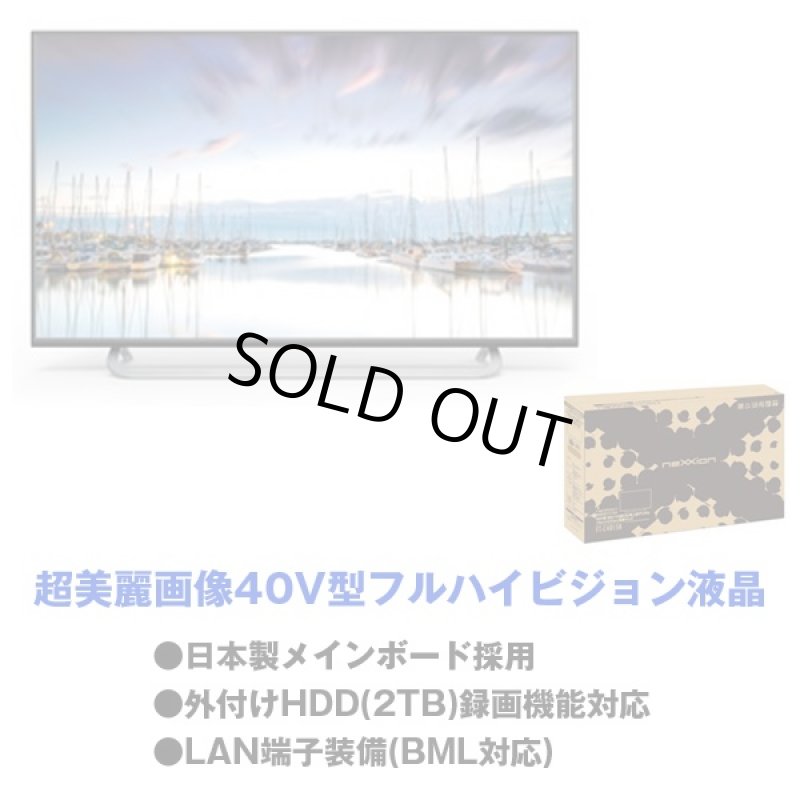 画像2: 送料無料!40V型地デジ・BS/110度CSフルハイビジョン液晶テレビFT-C4015B (40型,TV,HDMI,FULL HD,外付けHDD録画機能) (2)