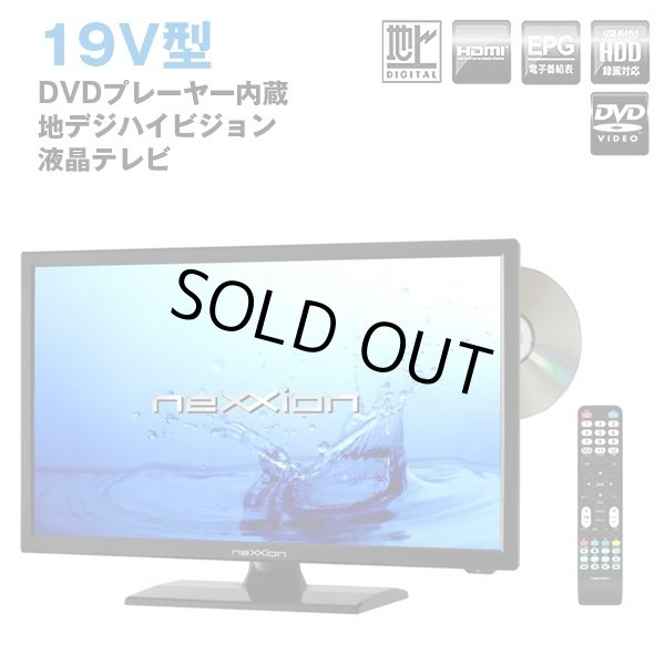 nexxion 22V型地上デジタルLED液晶テレビ