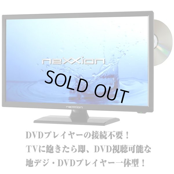 送料無料19V型DVDプレーヤー内蔵地デジハイビジョン液晶テレビ「FT