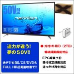 画像2: 送料無料50V型地デジ・BS/110度CSフルハイビジョン液晶テレビ[FT-C5015B] (美麗映像,大型テレビ,地上デジタル放送) (2)