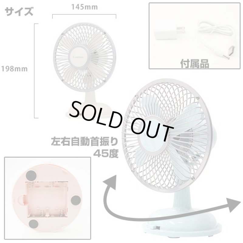 画像2: 3WAY電源 卓上レトロ扇風機「WS-S01」 (電池,アンティーク,ファン,インテリア,リビング,,冷房,オフィス,テーブル,風量2段階調節) (2)