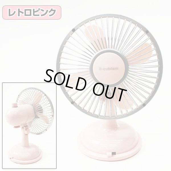 3WAY電源 卓上レトロ扇風機「WS-S01」 (電池,アンティーク,ファン
