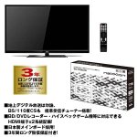 画像2: 送料無料32V型地デジ/BS/110度CSデジタルハイビジョン液晶テレビ[WS-TV3257B] (neXXion,地上デジタル放送,EPG,HDMI) (2)