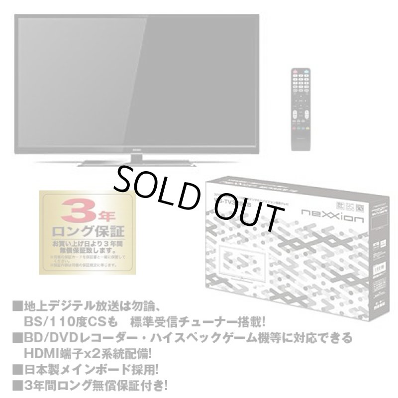 画像2: 送料無料32V型地デジ/BS/110度CSデジタルハイビジョン液晶テレビ[WS-TV3257B] (neXXion,地上デジタル放送,EPG,HDMI) (2)