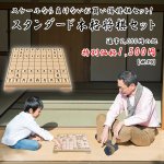 画像4: スタンダード本格将棋セット〔将棋盤・駒〕 (4)