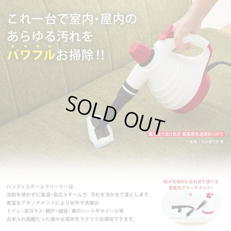 画像2: 高温高圧ハンディスチームクリーナー (蒸気,3気圧,100℃,掃除,汚れ,洗浄,達人,パワフル,コンパクト,エコ,経済的,車,窓) (2)
