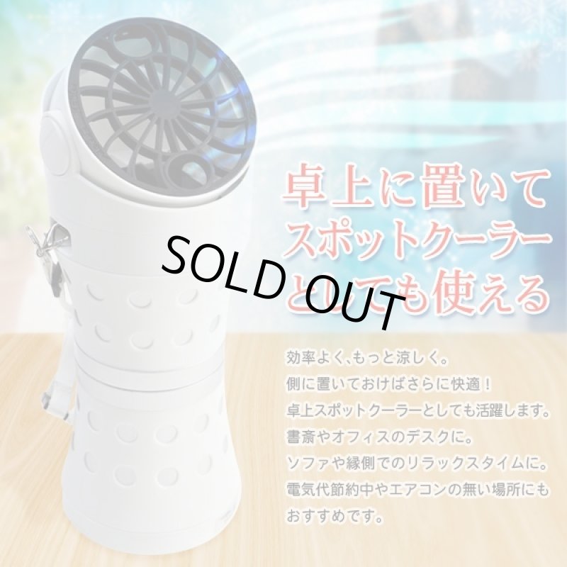 画像5: 氷で冷風!クールオアシス (ポータブル冷風扇,扇風機,熱中症対策,残暑,猛暑,レジャー,CoolOasis,電池式,携帯) (5)