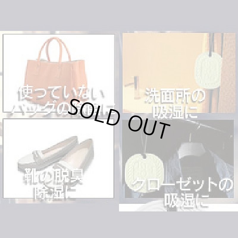 画像2: 珪藻土ドライオーナメント4色セット (マルチ乾燥剤,湿気取り,乾燥,除湿,脱臭,吸湿,バッグ,靴,洗面所,押し入れ,クローゼット,下駄箱) (2)