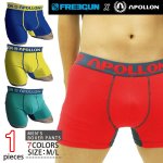 画像1: APOLLON by FREEGUNメンズストレッチボクサーパンツ「1枚」 (男性用,下着,爽快,コンフォート,肌触り,履き心地,コットン,綿) (1)