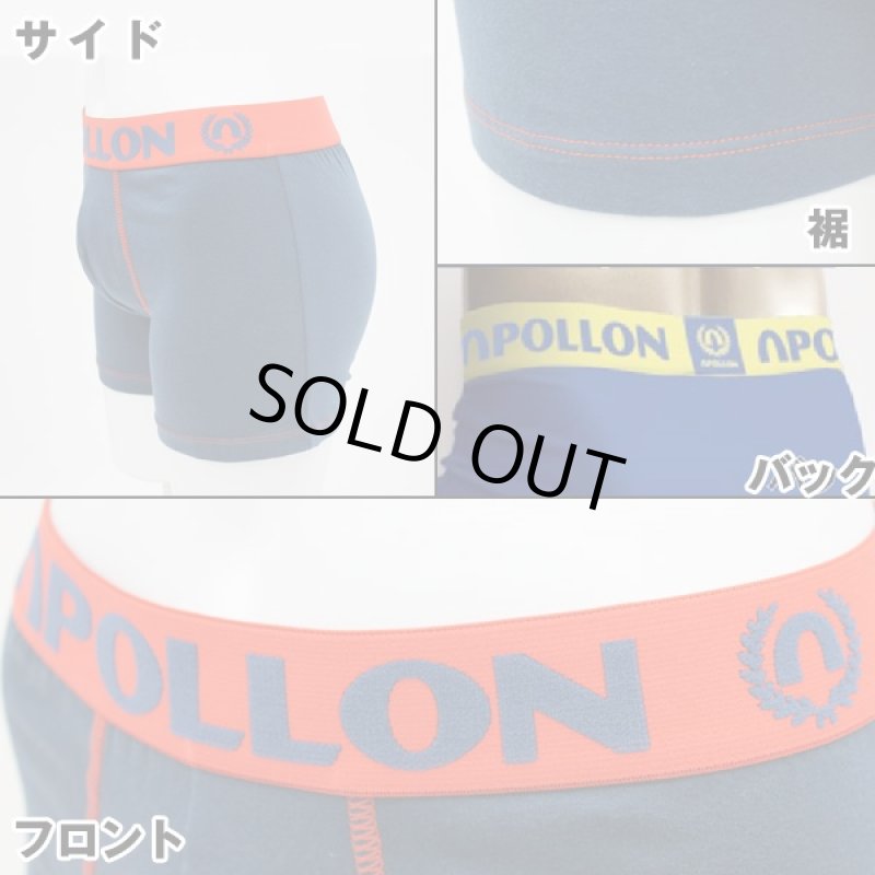 画像3: APOLLON by FREEGUNメンズストレッチボクサーパンツ「1枚」 (男性用,下着,爽快,コンフォート,肌触り,履き心地,コットン,綿) (3)